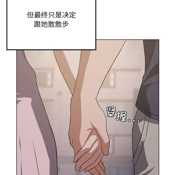 我靠升级逆袭成为大师 第26話 第121页