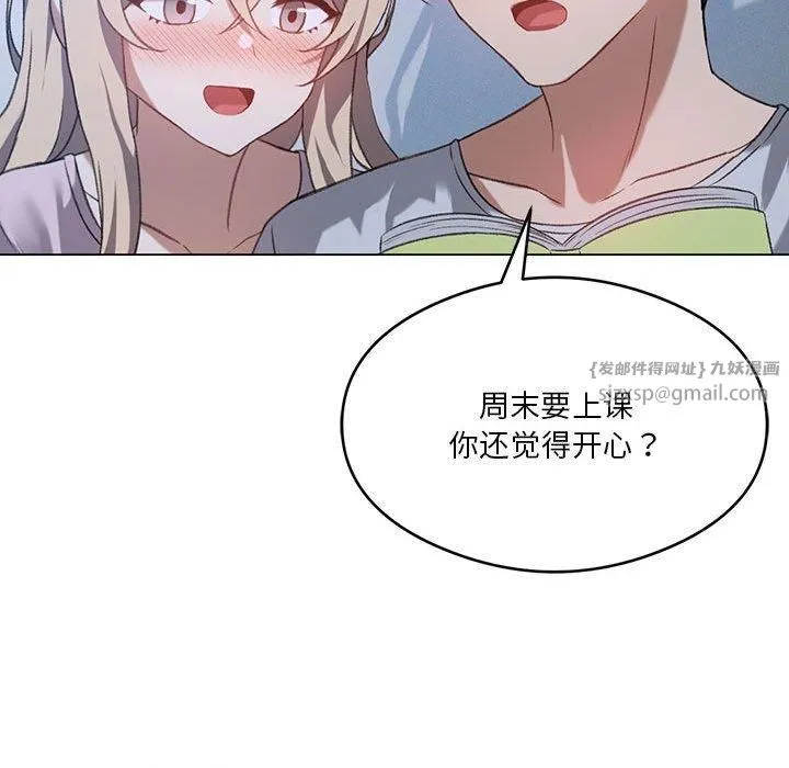 我靠升级逆袭成为大师 第26話 第25页