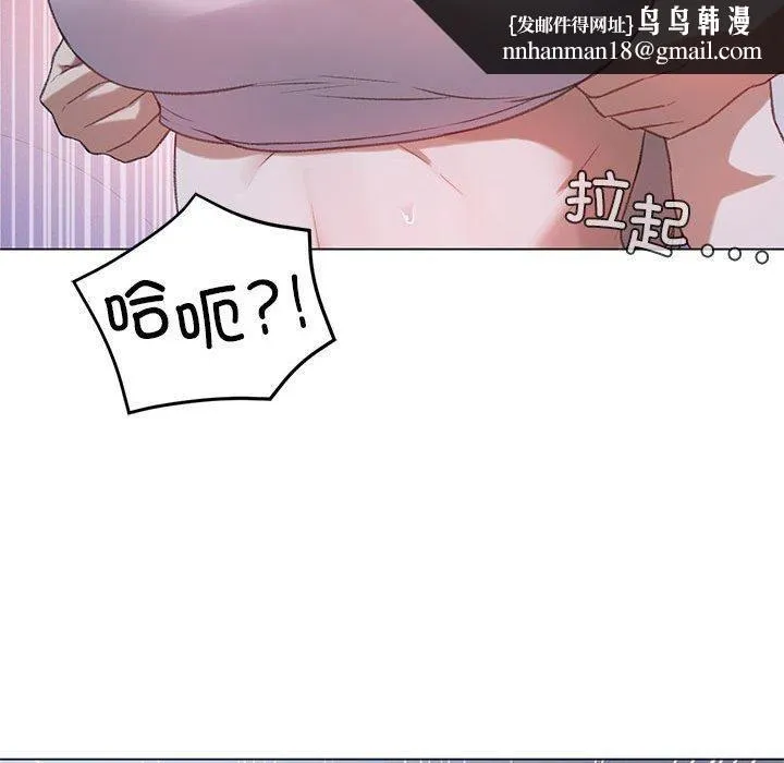 我靠升级逆袭成为大师 第26話 第71页