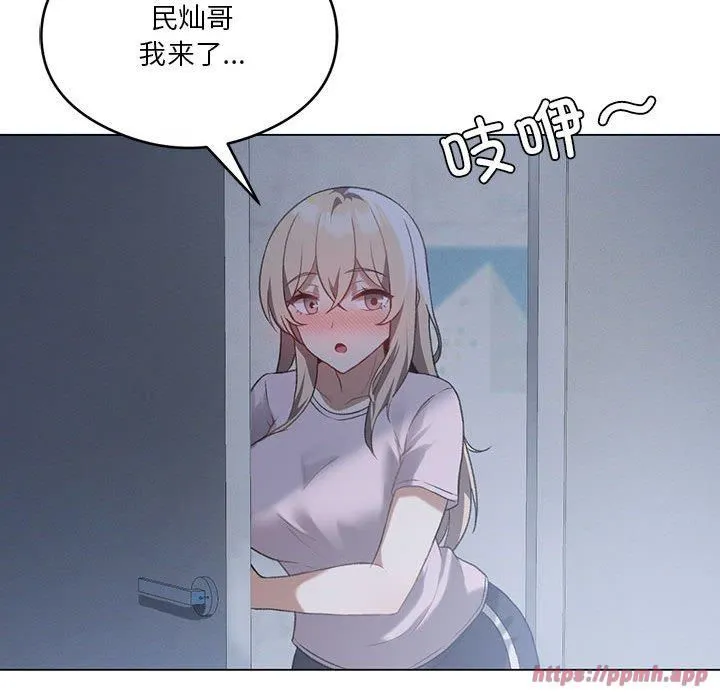 我靠升级逆袭成为大师 第26話 第20页
