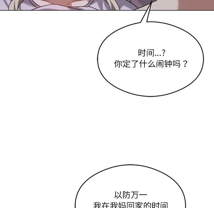 我靠升级逆袭成为大师 第26話 第113页
