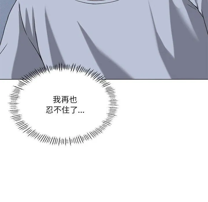 我靠升级逆袭成为大师 第26話 第84页