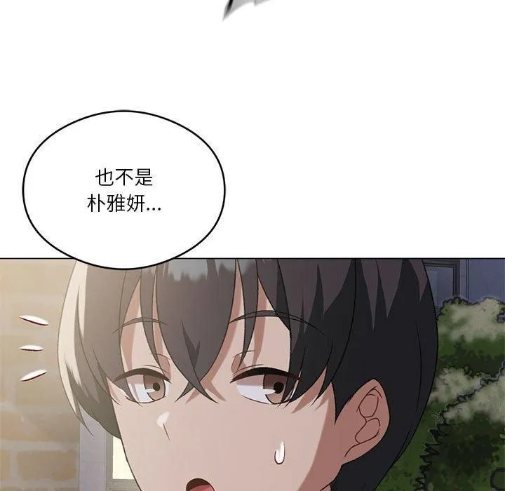 我靠升级逆袭成为大师 第26話 第134页