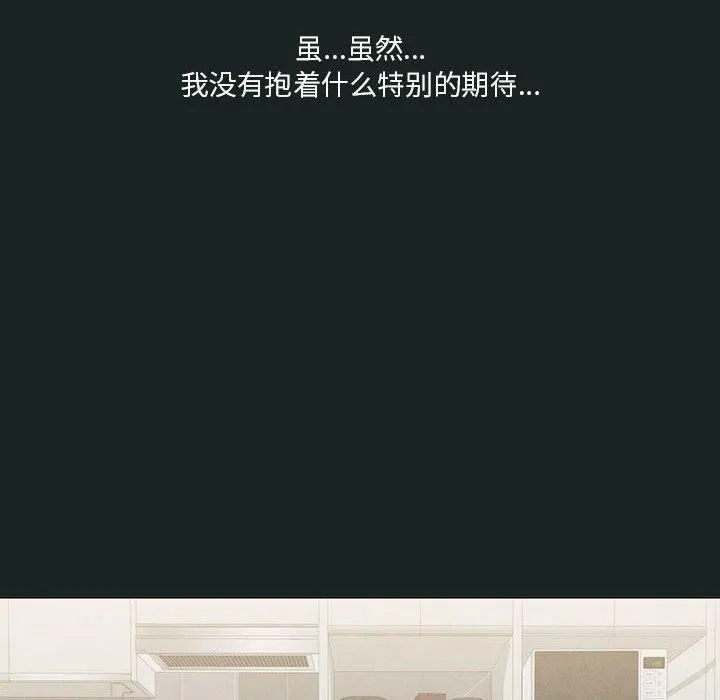 我靠升级逆袭成为大师 第26話 第37页