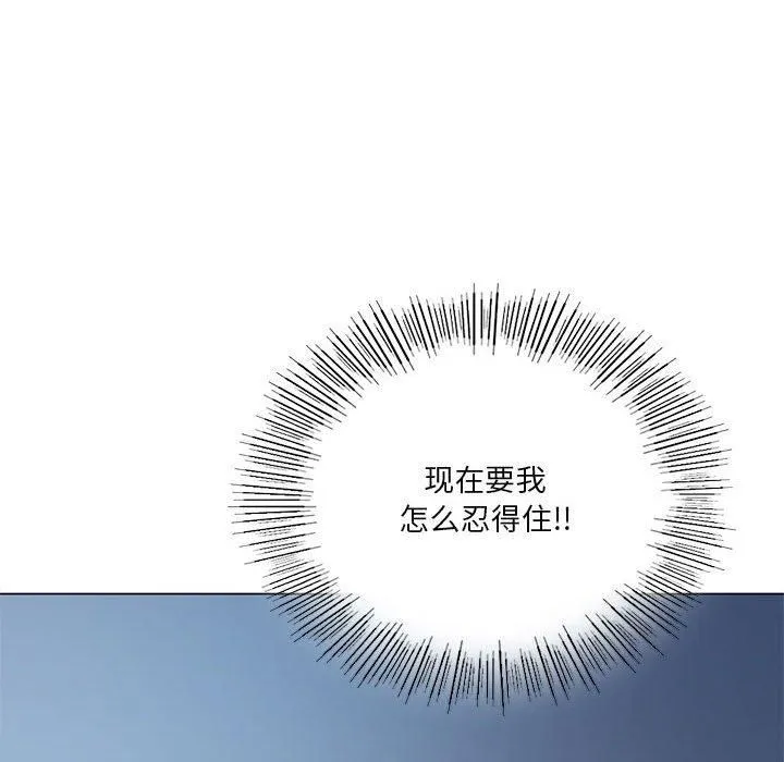 我靠升级逆袭成为大师 第26話 第97页