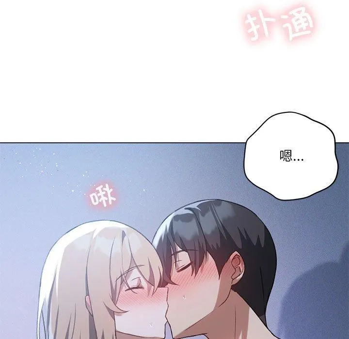 我靠升级逆袭成为大师 第26話 第56页