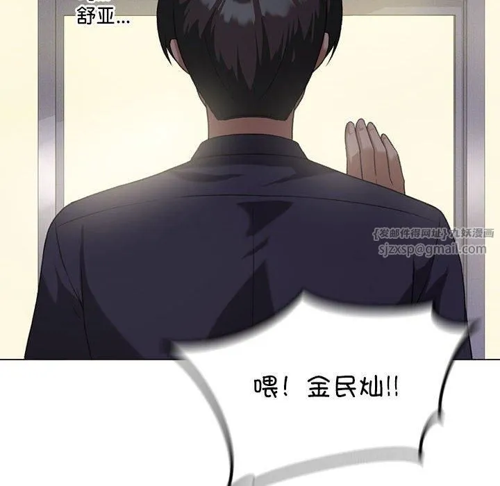 我靠升级逆袭成为大师 第26話 第133页