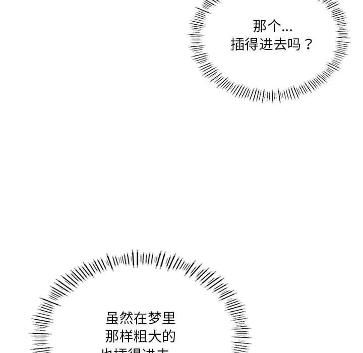 我靠升级逆袭成为大师 第26話 第101页