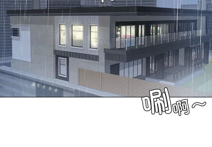 我靠升级逆袭成为大师 第26話 第2页