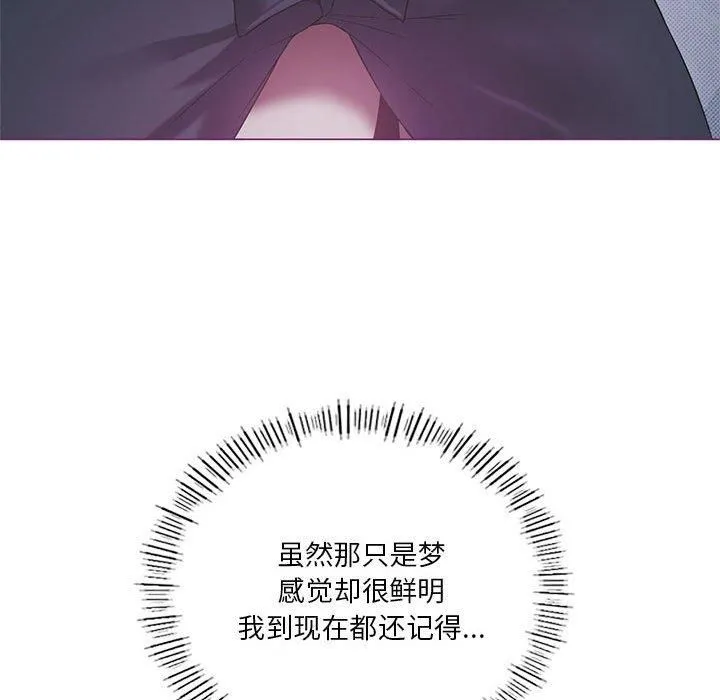 我靠升级逆袭成为大师 第26話 第104页