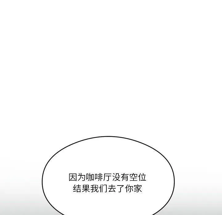 我靠升级逆袭成为大师 第26話 第32页