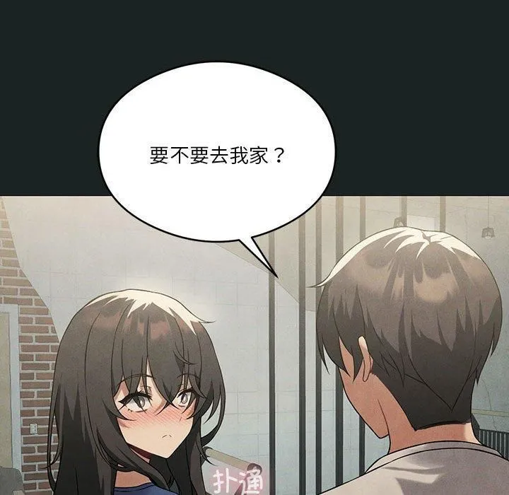 我靠升级逆袭成为大师 第26話 第35页