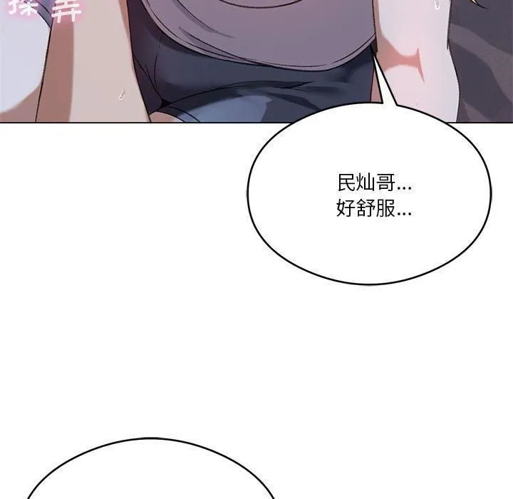 我靠升级逆袭成为大师 第26話 第65页