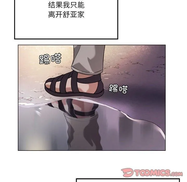 我靠升级逆袭成为大师 第26話 第117页