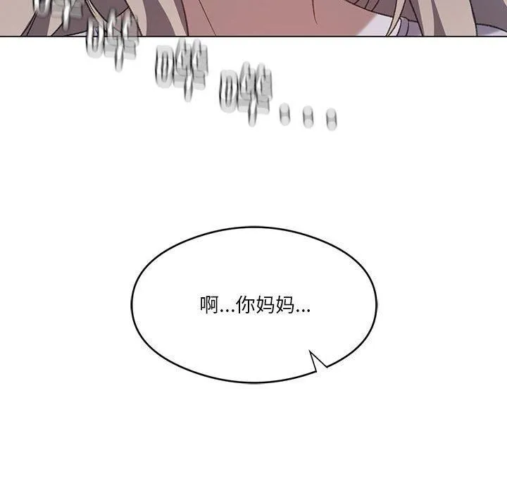 我靠升级逆袭成为大师 第26話 第115页