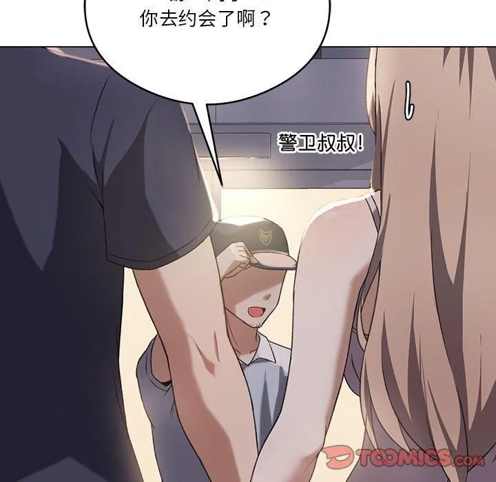 我靠升级逆袭成为大师 第26話 第123页