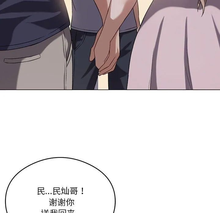 我靠升级逆袭成为大师 第26話 第124页