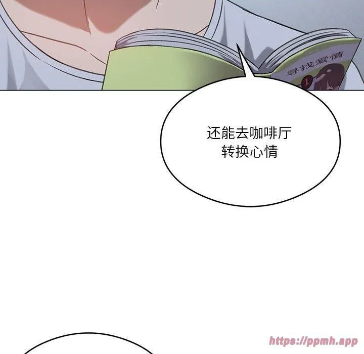 我靠升级逆袭成为大师 第26話 第30页