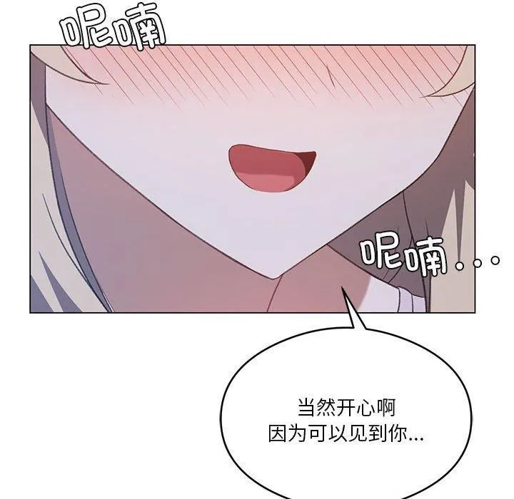 我靠升级逆袭成为大师 第26話 第26页