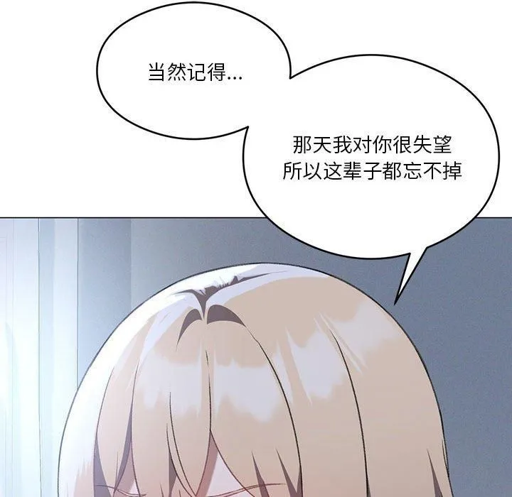我靠升级逆袭成为大师 第26話 第43页