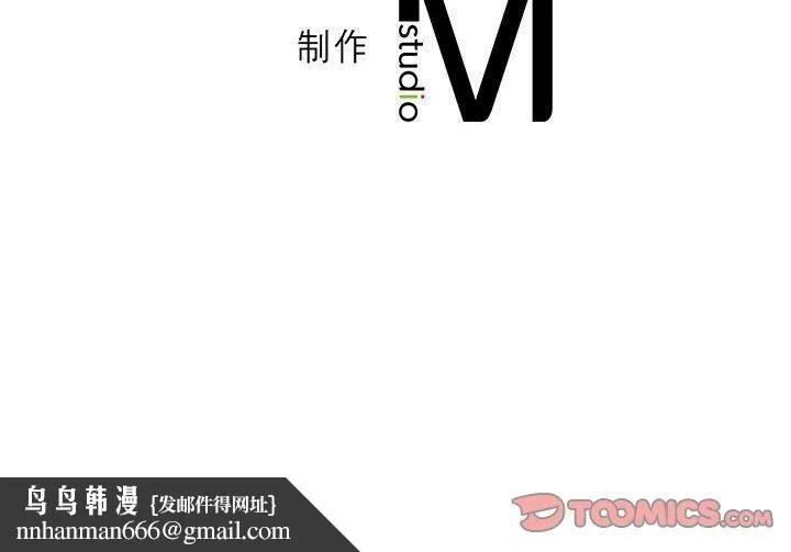 我靠升级逆袭成为大师 第26話 第141页