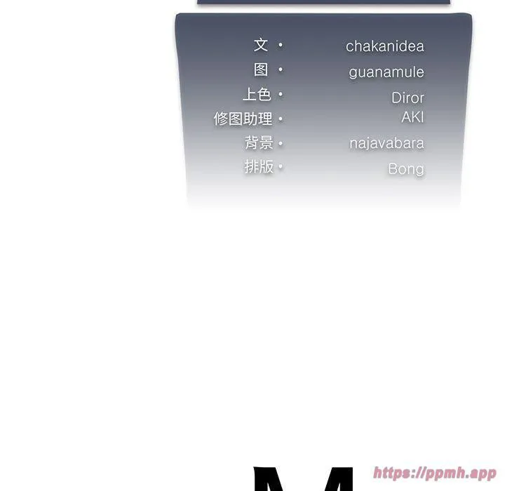我靠升级逆袭成为大师 第26話 第140页