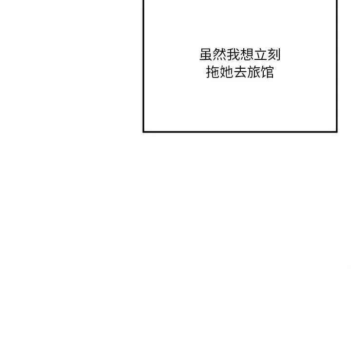 我靠升级逆袭成为大师 第26話 第118页