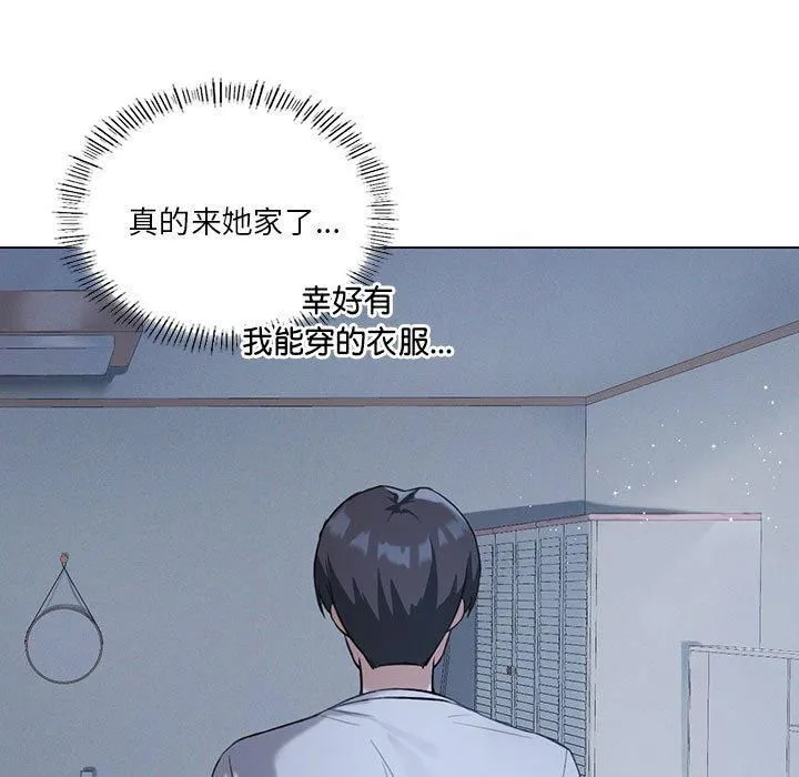 我靠升级逆袭成为大师 第26話 第5页