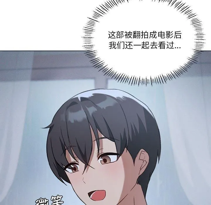 我靠升级逆袭成为大师 第26話 第11页