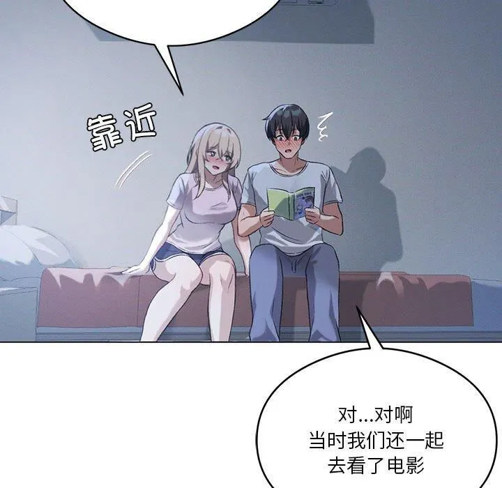 我靠升级逆袭成为大师 第26話 第23页