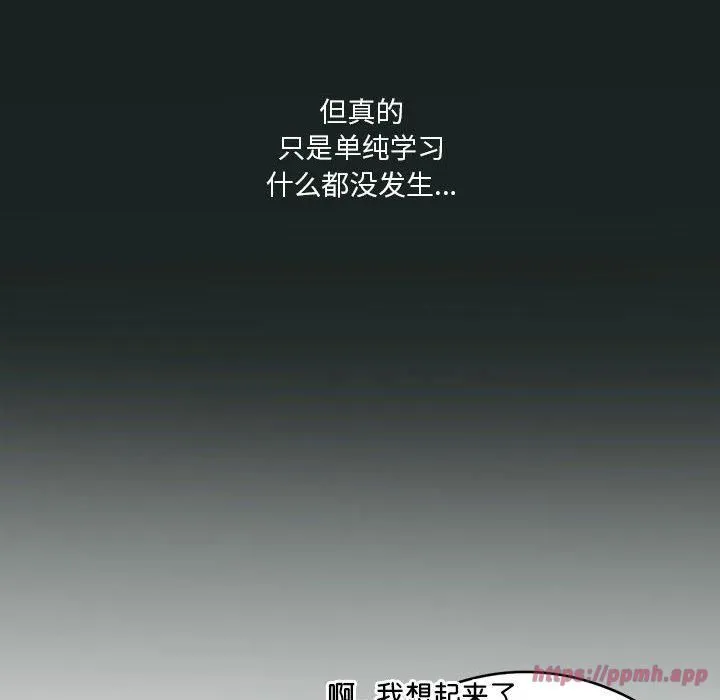 我靠升级逆袭成为大师 第26話 第40页