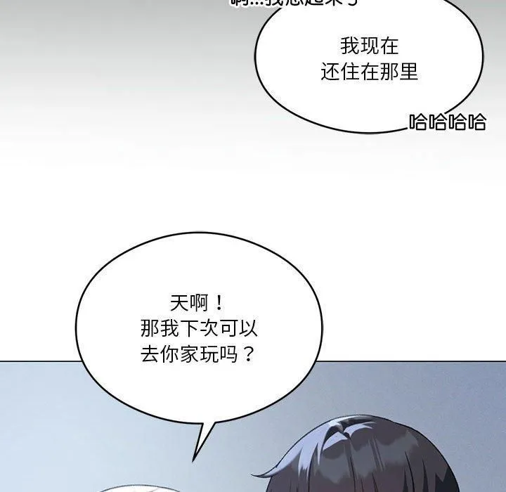 我靠升级逆袭成为大师 第26話 第41页