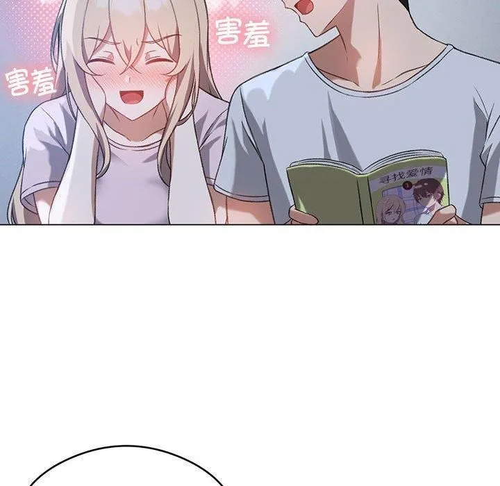 我靠升级逆袭成为大师 第26話 第28页