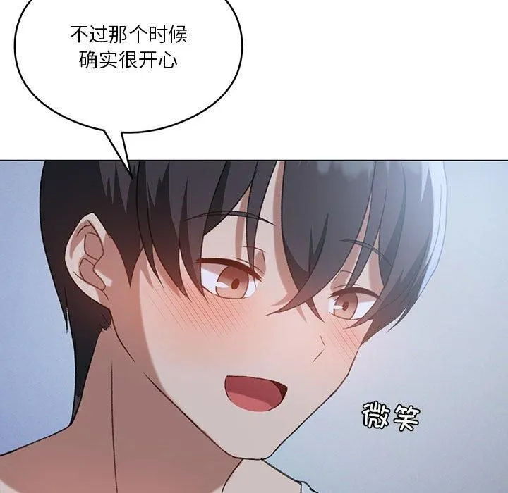 我靠升级逆袭成为大师 第26話 第29页