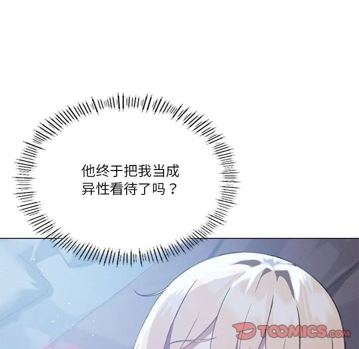 我靠升级逆袭成为大师 第26話 第63页