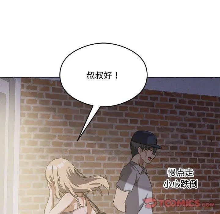 我靠升级逆袭成为大师 第26話 第129页