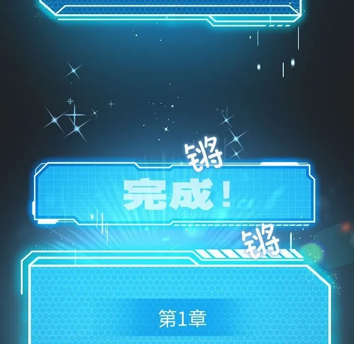 我靠升级逆袭成为大师 第33話 第125页