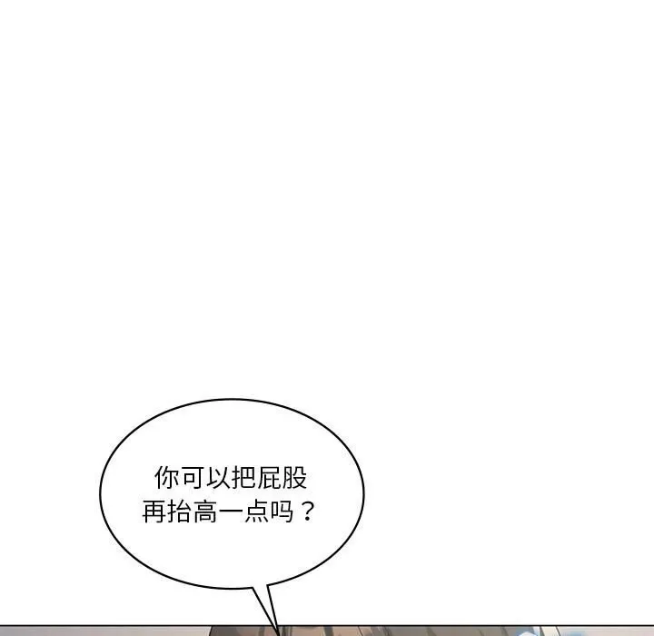 我靠升级逆袭成为大师 第33話 第57页