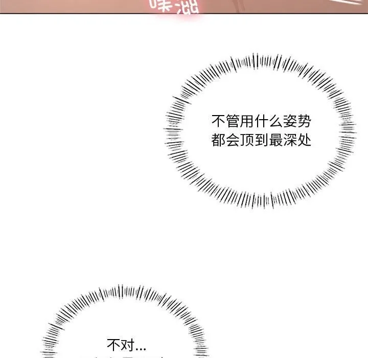 我靠升级逆袭成为大师 第33話 第67页