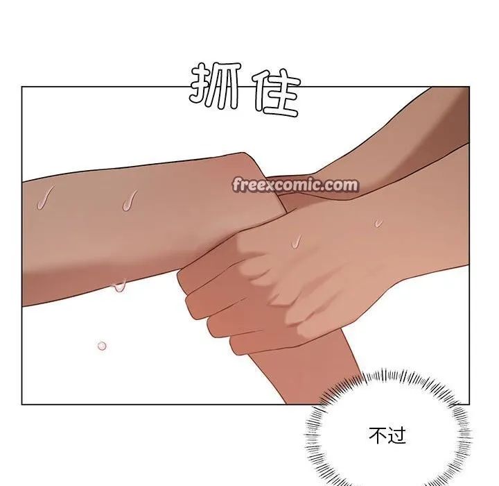 我靠升级逆袭成为大师 第33話 第80页
