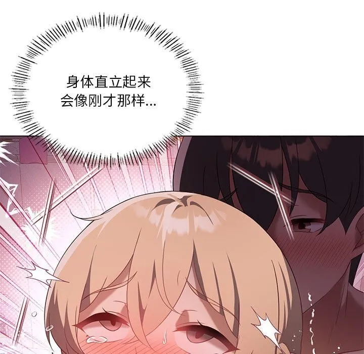 我靠升级逆袭成为大师 第33話 第93页