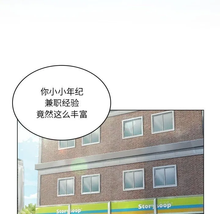 我靠升级逆袭成为大师 第33話 第130页