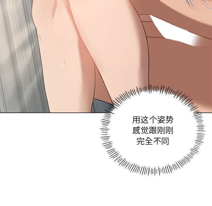 我靠升级逆袭成为大师 第33話 第29页