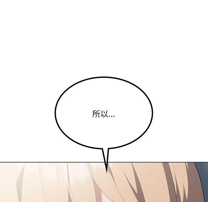 我靠升级逆袭成为大师 第33話 第11页