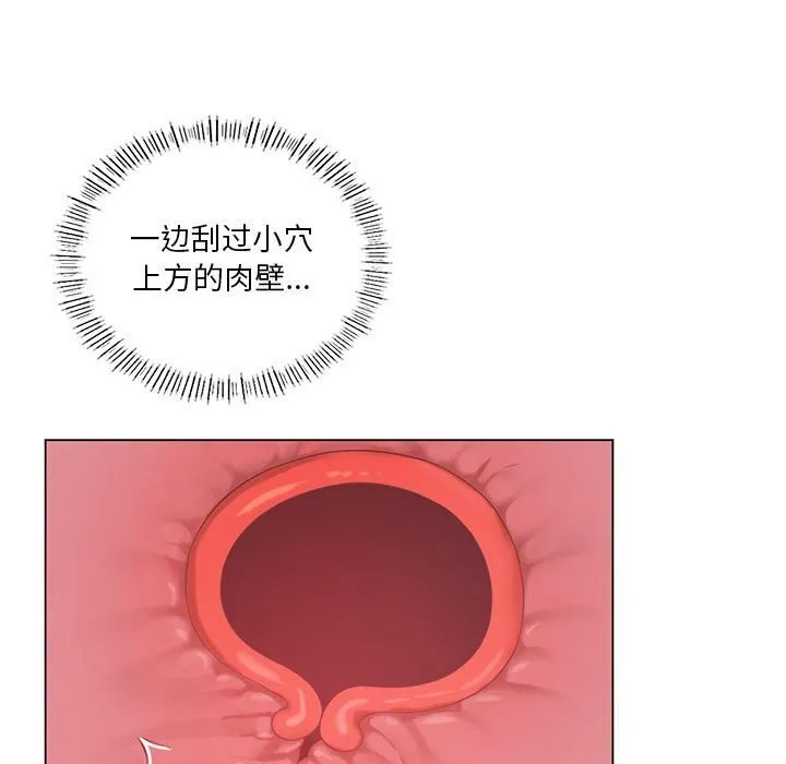 我靠升级逆袭成为大师 第33話 第30页