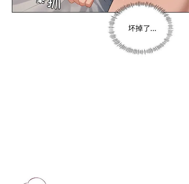 我靠升级逆袭成为大师 第33話 第49页