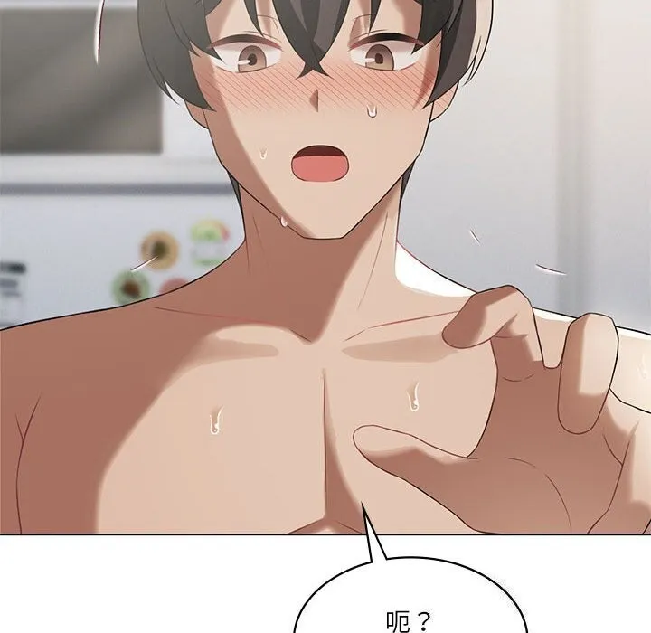我靠升级逆袭成为大师 第33話 第108页