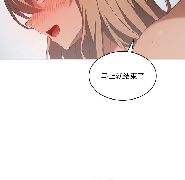我靠升级逆袭成为大师 第33話 第86页