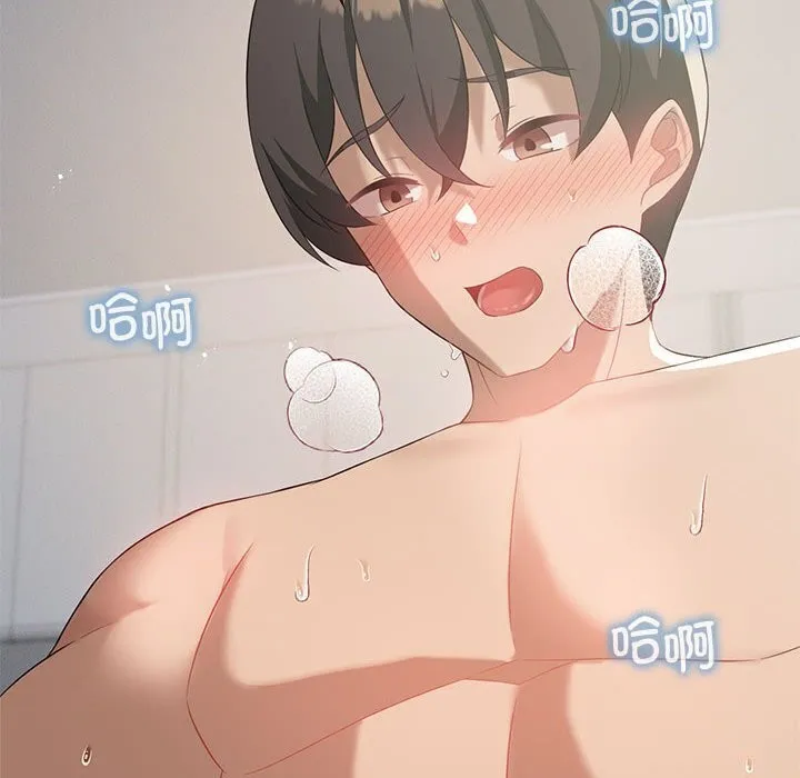 我靠升级逆袭成为大师 第33話 第58页