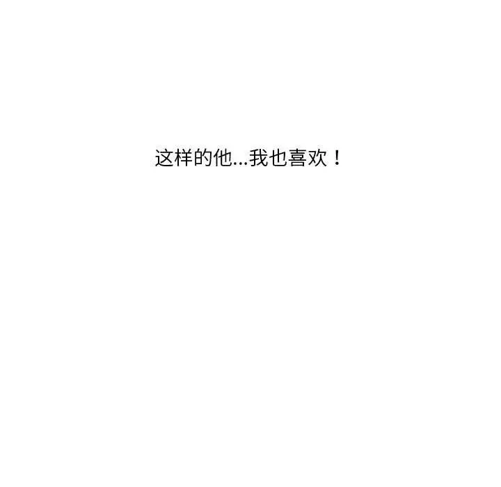 我靠升级逆袭成为大师 第33話 第84页